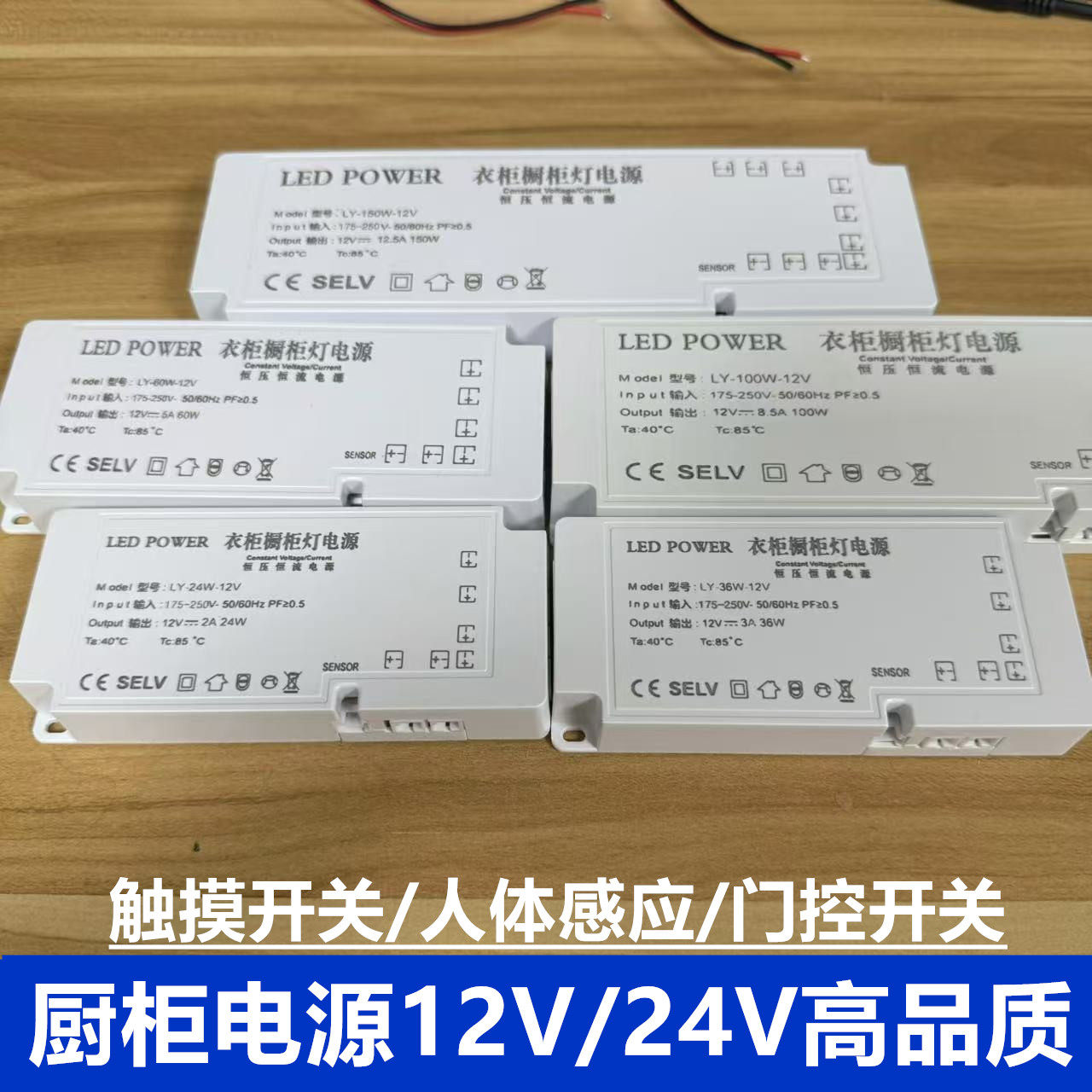 led衣橱柜杜邦电源触摸门控开关