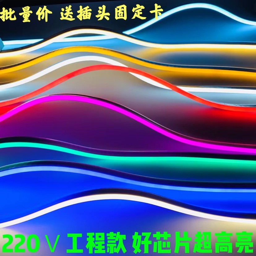 超高亮广告招牌氛围线条灯防水