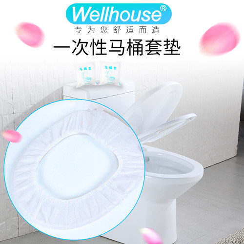 旅行无纺布一次性马桶垫坐垫纸产妇套入式酒店坐便套粘贴式20片装