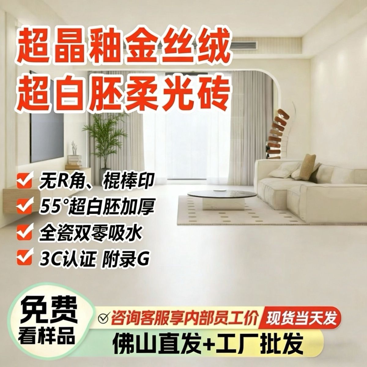 超白胚金丝绒柔光瓷砖600x1200