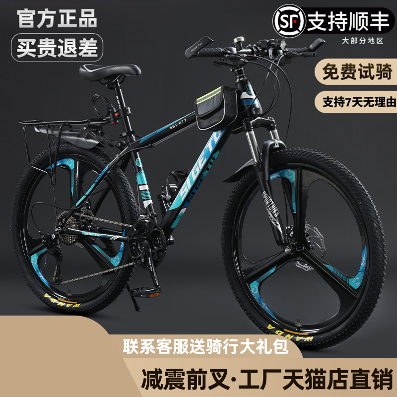 山地自行车双碟刹减震男款女式