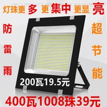 Led floodlight 200 lamp street lamp square lamp door lamp courtyard lamp outdoor lamp lens floodlight