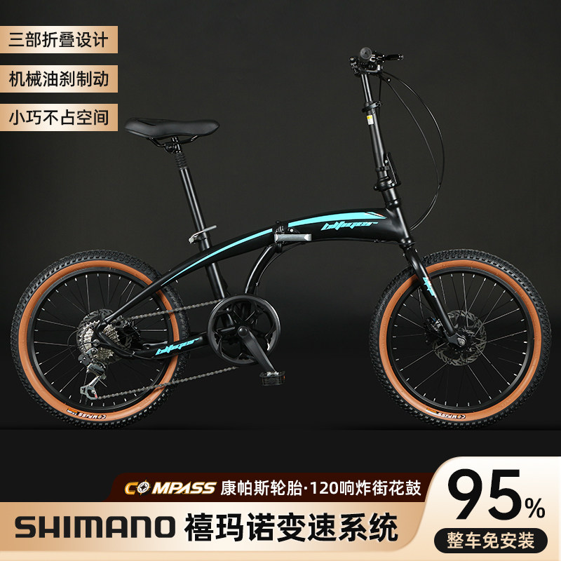 禧玛诺折叠自行车成人变速代步超轻便免安装8速通勤油碟20寸单车