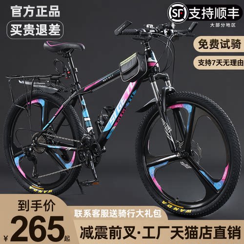 山地自行车双碟刹减震男生女式
