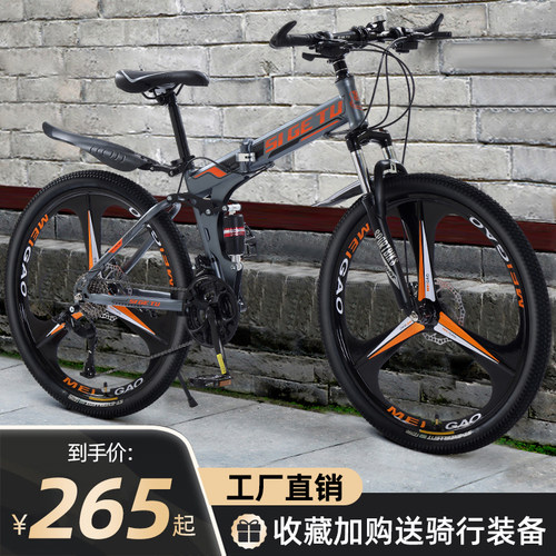 软尾折叠山地车可放后备箱变速车