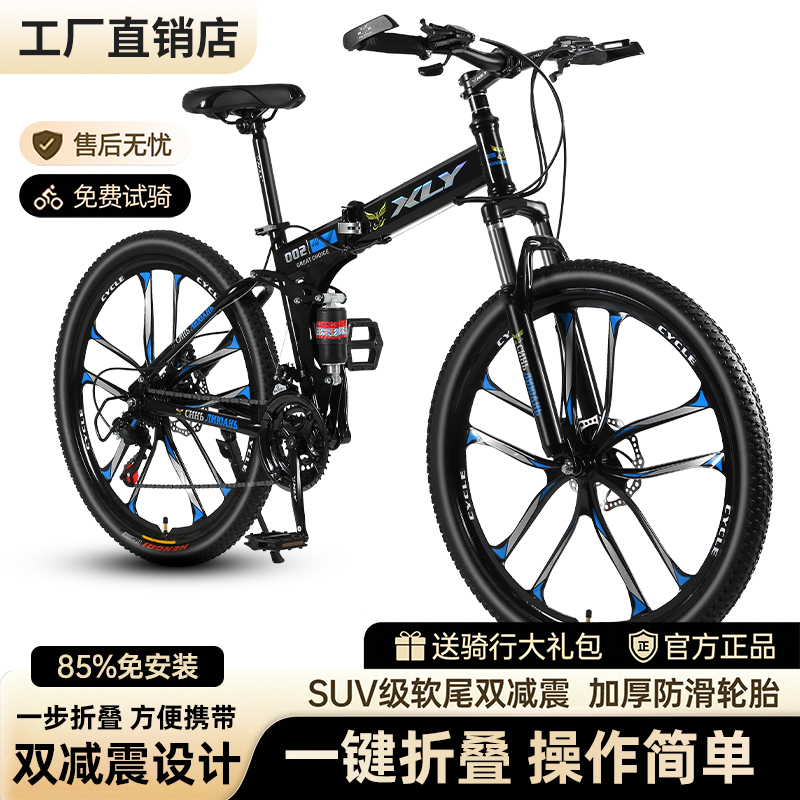 山地自行车成人男款便携可折叠变速车青少年男女式学生外贸款单车