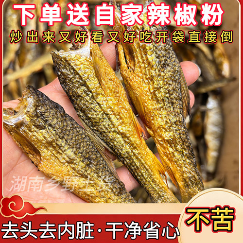 农家烟熏火焙鱼去头去内脏下饭菜