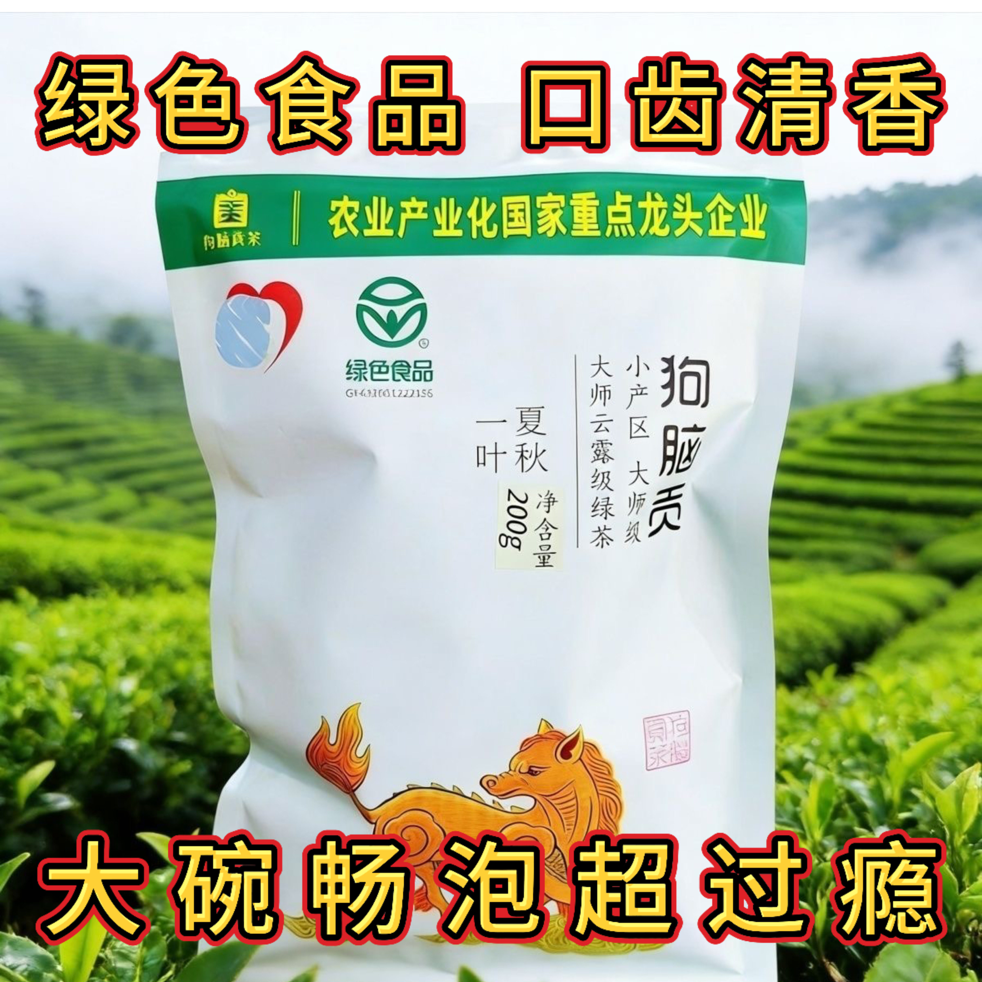 湖南郴州特产狗脑贡绿茶袋装茶叶2026新茶贡茶夏秋一叶级