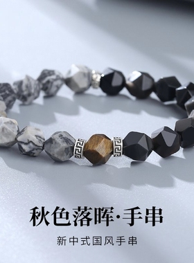 天然地图石白松石水晶手链男女款锆石天然黑曜石切面手串生日礼物