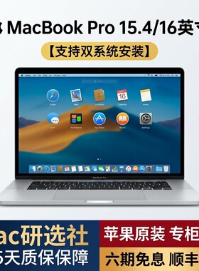 MacBook Pro inter 双系统安装 独显 笔记本电脑 商务办公 便携式
