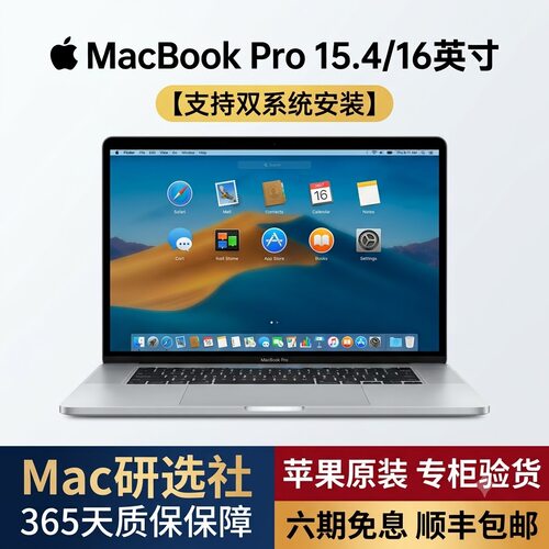 MacBook Pro inter 双系统安装 独显 笔记本电脑 商务办公 便携式