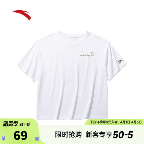 安踏女环保抗菌短袖休闲冰丝T
