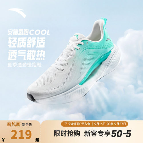 安踏氢跑COOL丨轻质缓震跑鞋女鞋秋季网面透气运动鞋122625542