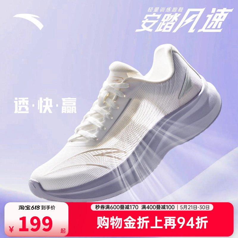安踏风速丨跑步鞋运动鞋女鞋轻便减震夏季新款透气休闲跑鞋女款