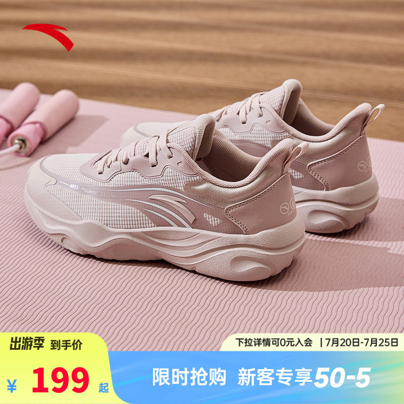 安踏牛奶糖跳绳鞋女鞋轻便减震健身综训鞋跑鞋软底运动鞋羽毛球鞋