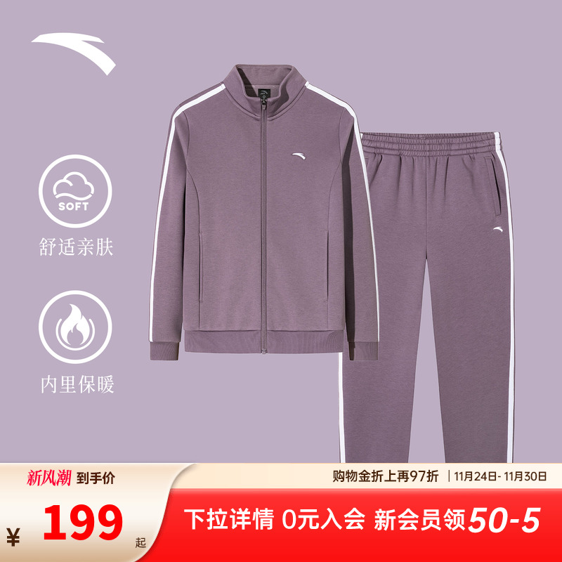 安踏运动套装女加绒2025新款秋季女款官网正品开衫外套长裤两件套