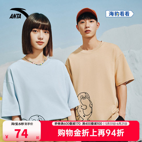 安踏×海豹看看联名丨情侣休闲短袖男夏季宽松透气凉感t恤女上衣