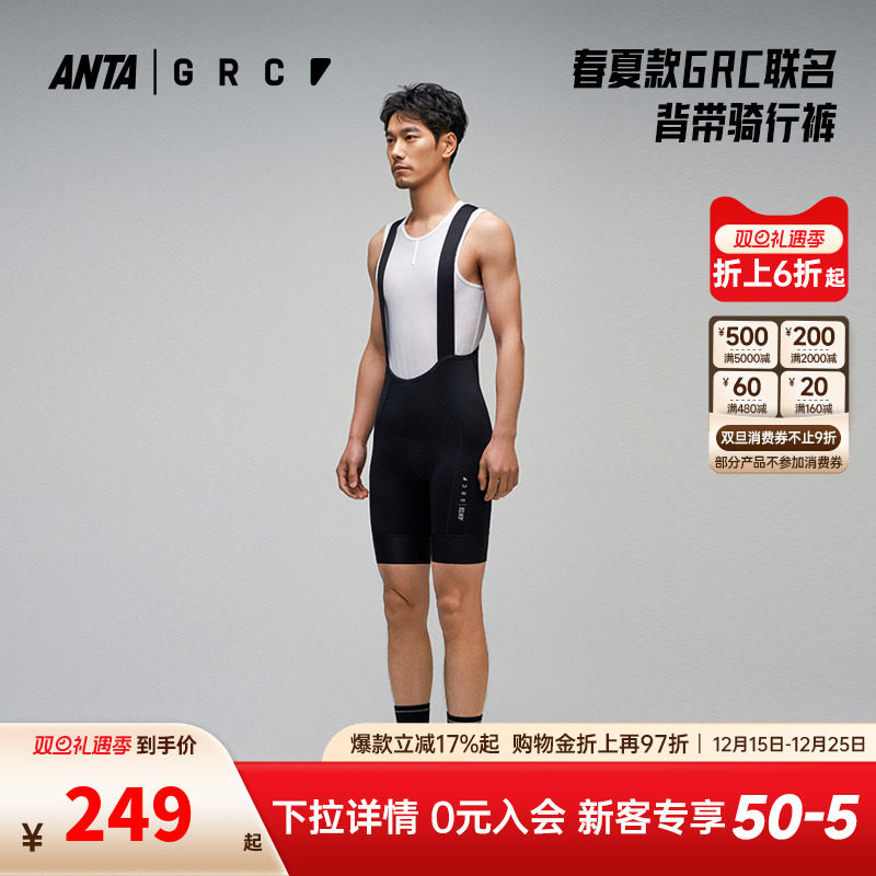 安踏×GRC联名丨骑行裤男秋季背带短裤公路自行车透气骑行训练服
