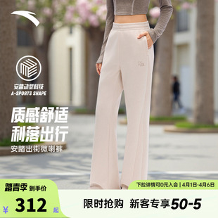 显瘦休闲裤 162618315 女子修身 微喇裤 谷爱凌同款 安踏ICONIC