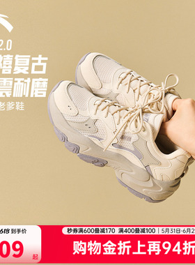安踏星海 2.0丨厚底舒适休闲鞋女202夏季新款黑色老爹鞋运动鞋子