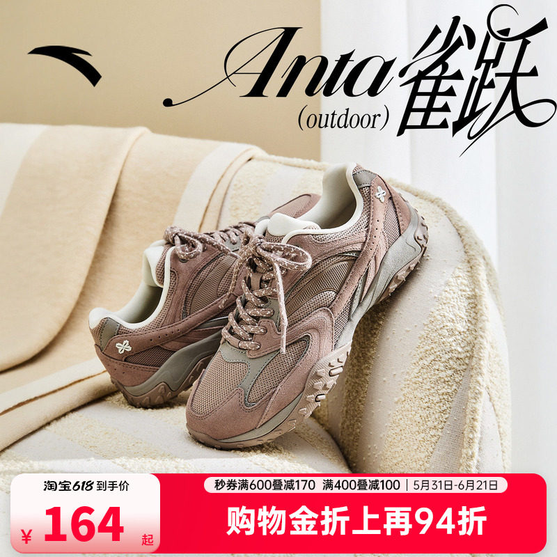 安踏雀跃outdoor丨舞蹈薄底鞋轻质休闲鞋女鞋夏季百搭潮流运动鞋