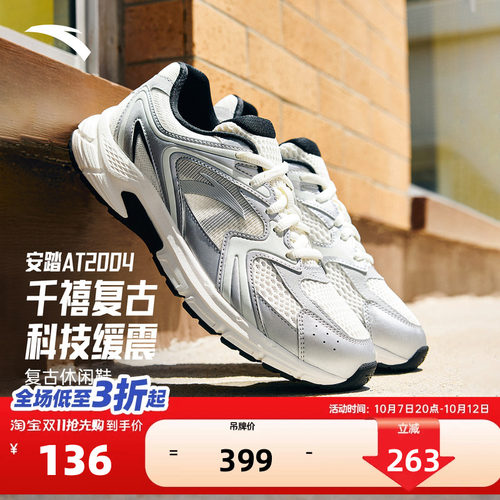 安踏AT2004丨复古跑步鞋网面休闲女鞋2026秋季新款潮流百搭运动鞋