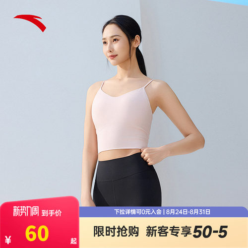 安踏冰肤一体式美背运动文胸