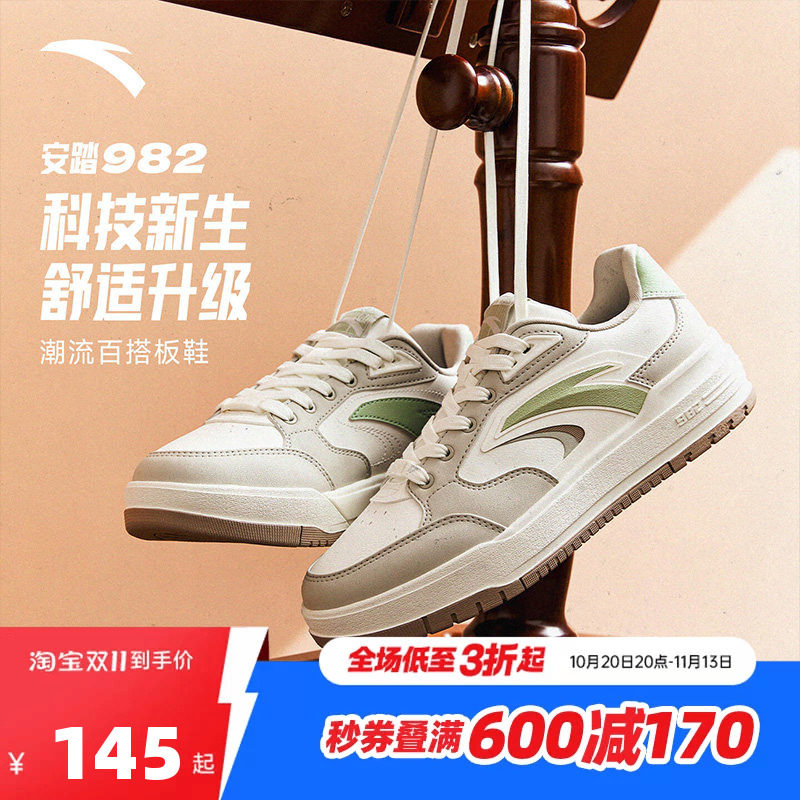 关晓彤同款安踏982板鞋女鞋2026秋季新款官方厚底运动鞋122548066
