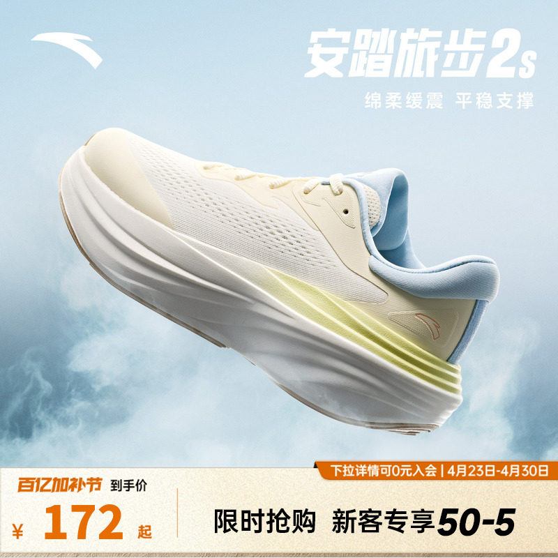 安踏旅步S丨缓震舒适跑步鞋女鞋夏季新款有氧慢跑运动鞋122535545