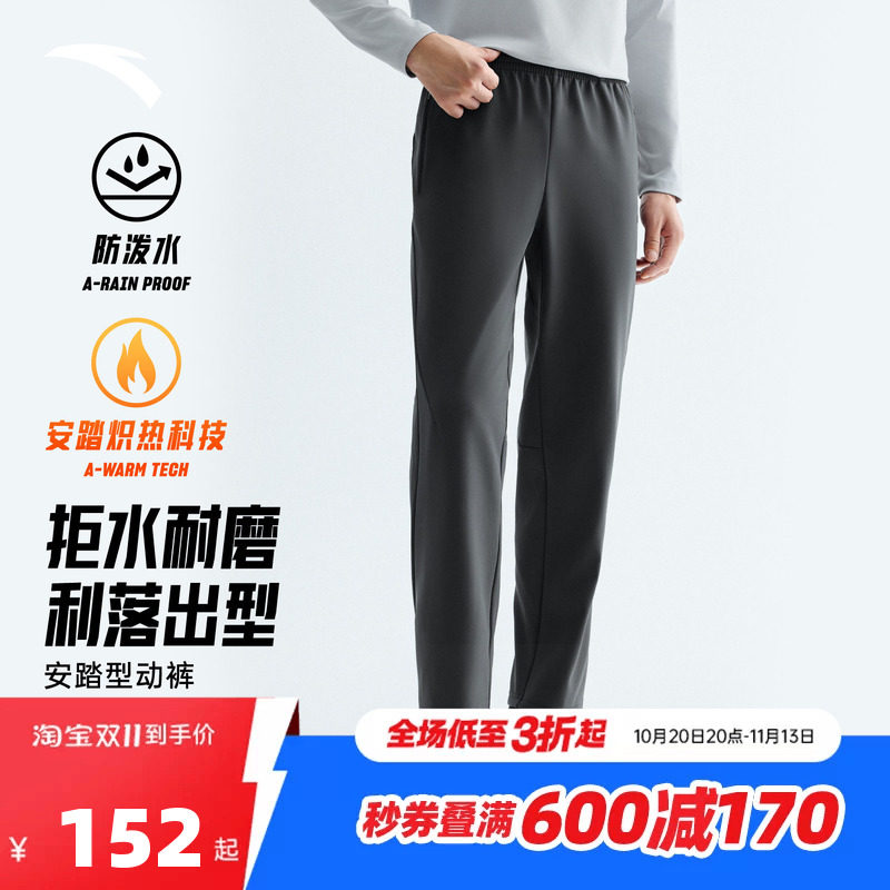 安踏型动裤男2026新款防泼水运动长裤秋冬加绒商务通勤直筒休闲裤