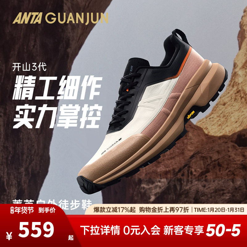 安踏冠军户外系列开山3|夏季新款轻徒步男女同款运动鞋112536607A,运动鞋new,跑步鞋,淘宝优惠券,粉丝福利购,淘宝优惠卷
