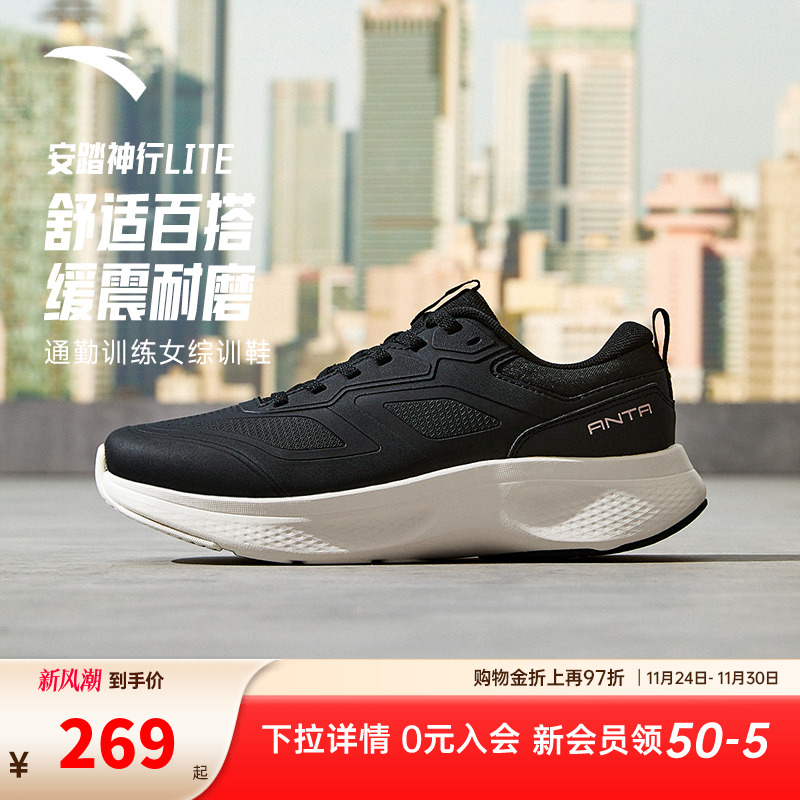 安踏神行Lite女子运动鞋秋季新款软底缓震慢跑健步鞋子122547713