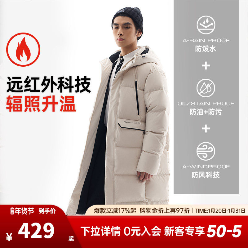 安踏三层速暖羽绒丨中长款四防羽绒服男新款连帽防风保暖外套,运动服/休闲服装,运动羽绒服,淘宝优惠券,粉丝福利购,淘宝优惠卷