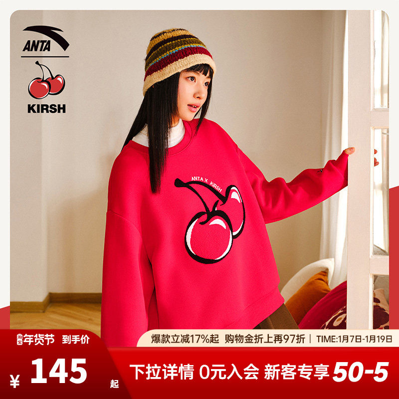 安踏&times;kirsh联名丨大樱桃圆领套头卫衣女士冬季新款潮流运动上衣