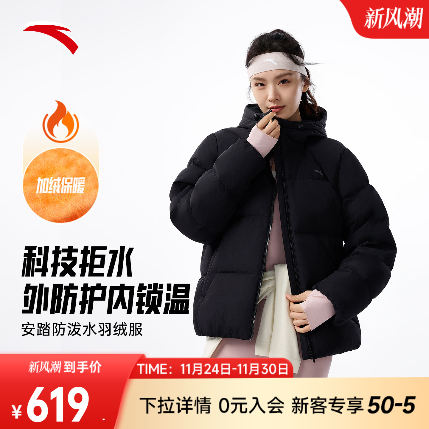 安踏防泼水羽绒服女士冬季新款宽松保暖连帽面包服外套162547911