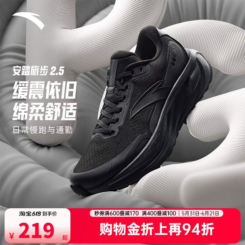 安踏旅步2.5丨PG7缓震耐磨运动鞋男子有氧慢跑跑步鞋子 112545545