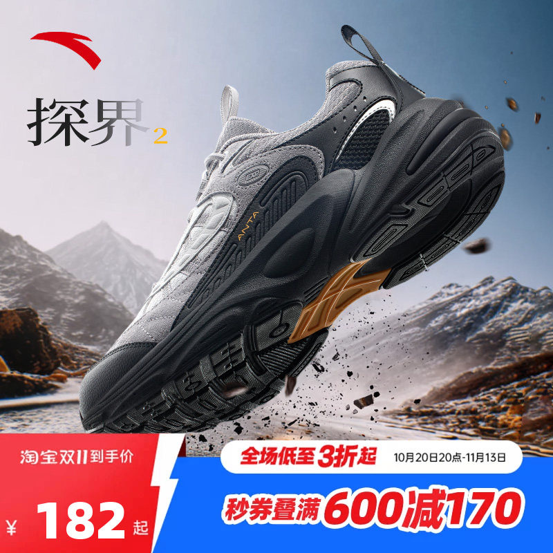 安踏探界2丨专业户外徒步鞋