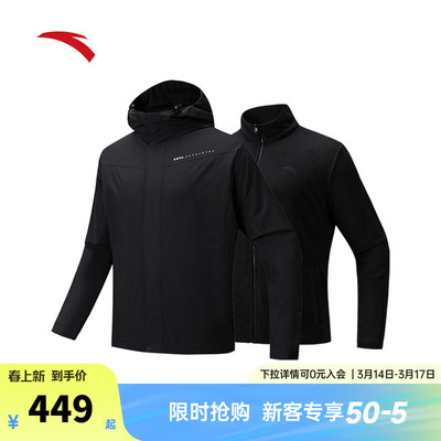 安踏三合一摇粒绒内胆厚外套男春季新款连帽上衣两件套152547611