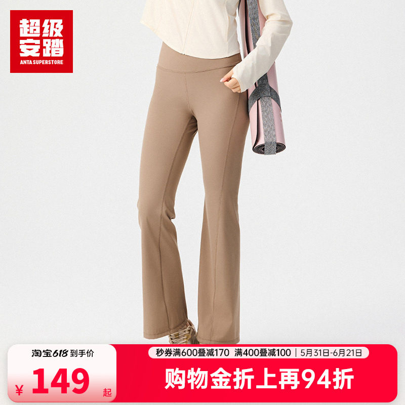 安踏冰丝喇叭裤女丨修身显瘦弹力瑜伽普拉提显瘦舞蹈运动长裤女裤