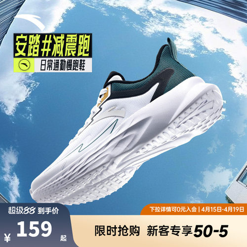 安踏轻质柔软防滑合脚包裹跑鞋男