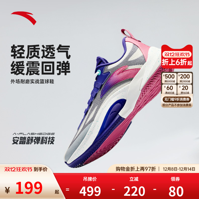 安踏篮球鞋瞬息1TD夏季版