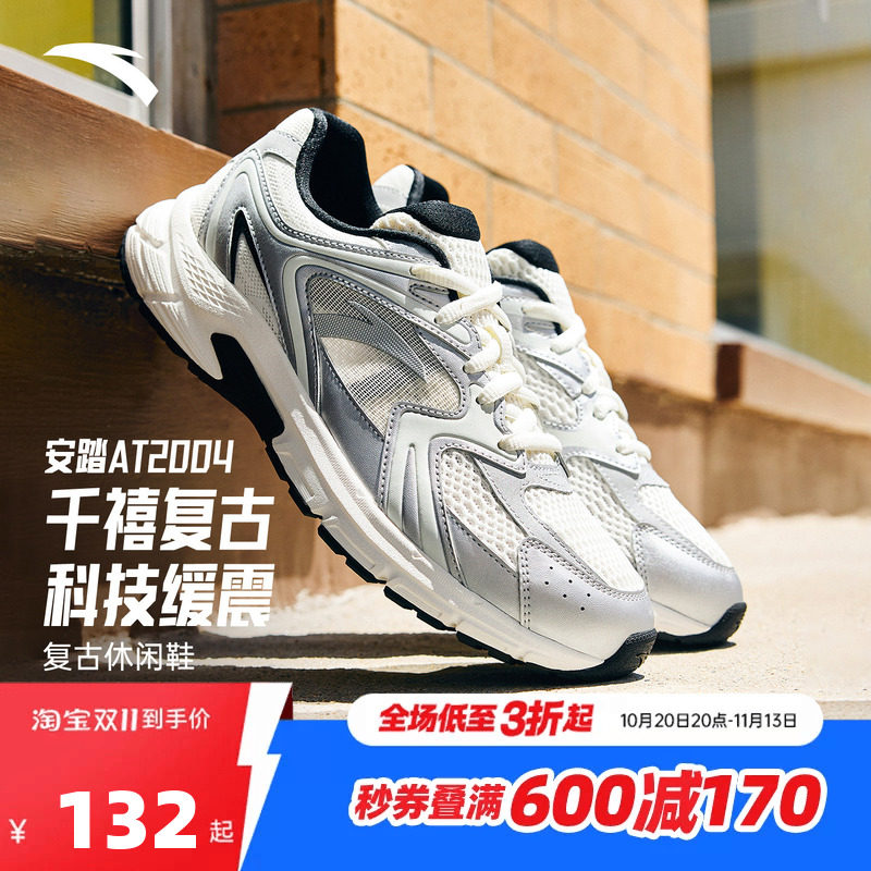 安踏AT2004丨复古跑步鞋网面休闲女鞋2026秋季新款潮流百搭运动鞋