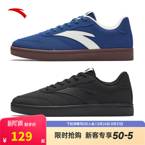 安踏活力薄底低帮板鞋