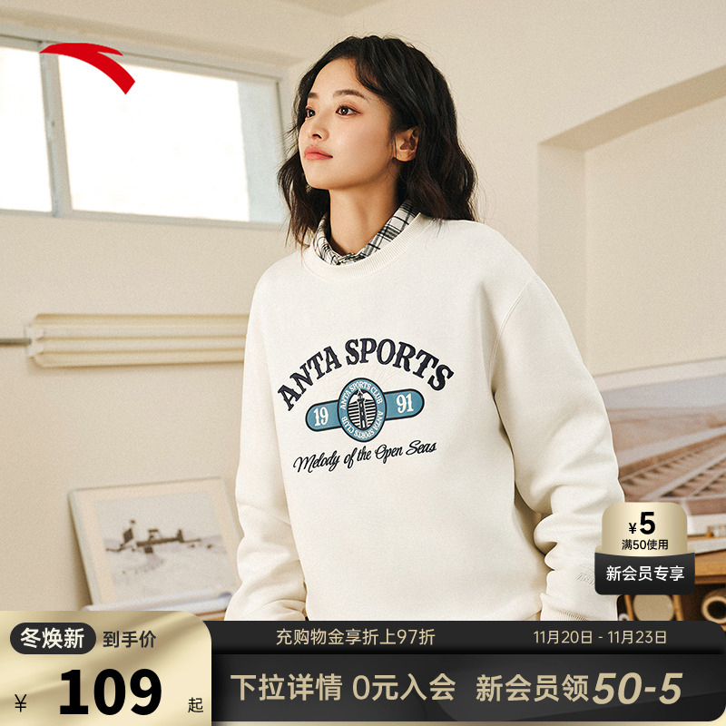 安踏潮流复古套头卫衣男春季新款字母印花长袖运动上衣152518705S