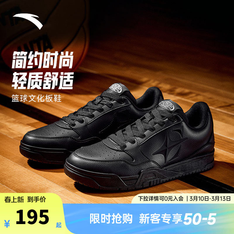 安踏空域SKYSPACE丨潮流百搭复古休闲板鞋官方正品黑色运动鞋男鞋