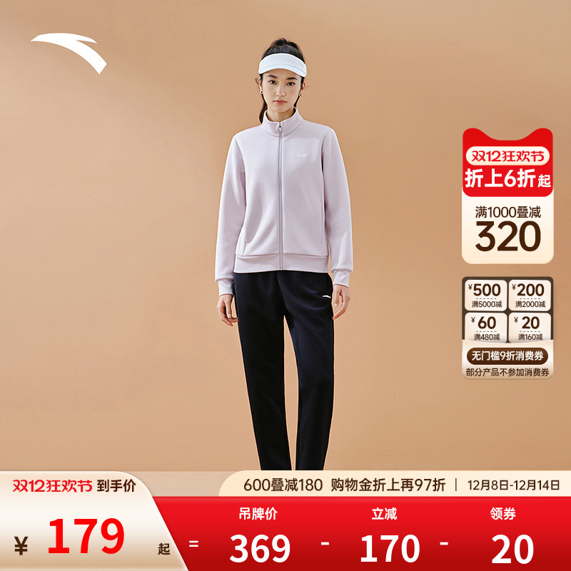 安踏易打理套装丨立领卫衣外套运动长裤两件套女装休闲针织运动套