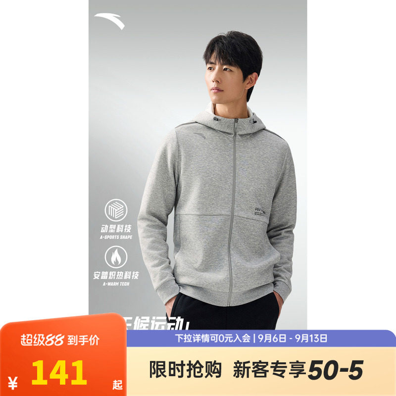 安踏全天候丨综训运动外套男士冬季新款加绒保暖通勤针织运动上衣