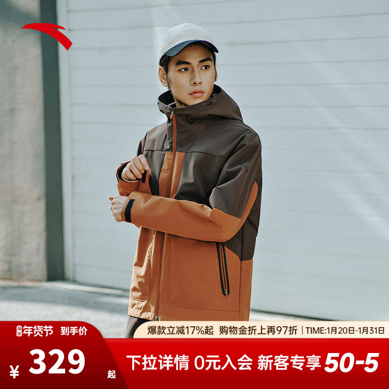 【樊振东同款】安踏运动外套男2025冬季防泼水训练上衣152517638S,运动服/休闲服装,运动茄克/外套,淘宝优惠券,粉丝福利购,淘宝优惠卷
