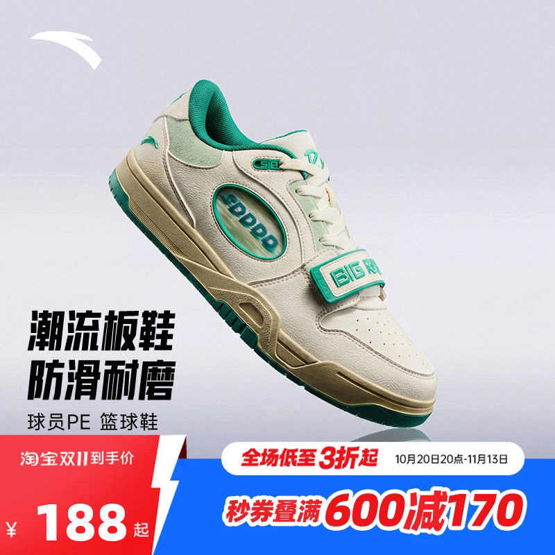 安踏STG篮球板鞋球员PE运动鞋防滑耐磨运动潮流篮球休闲文化鞋男