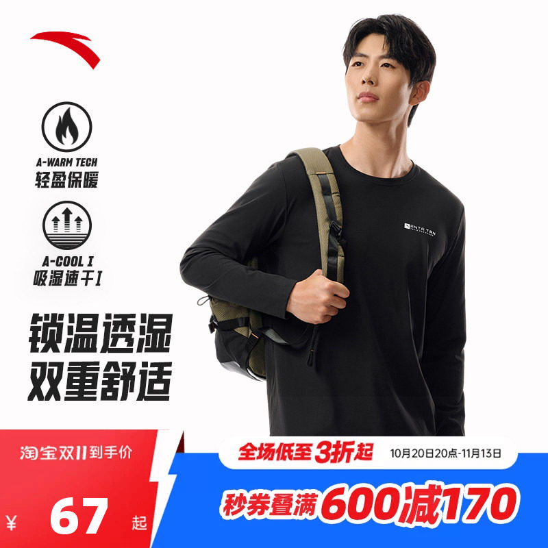 安踏运动长袖T恤速干套头针织衫2026新款轻暖绒训练休闲运动服男